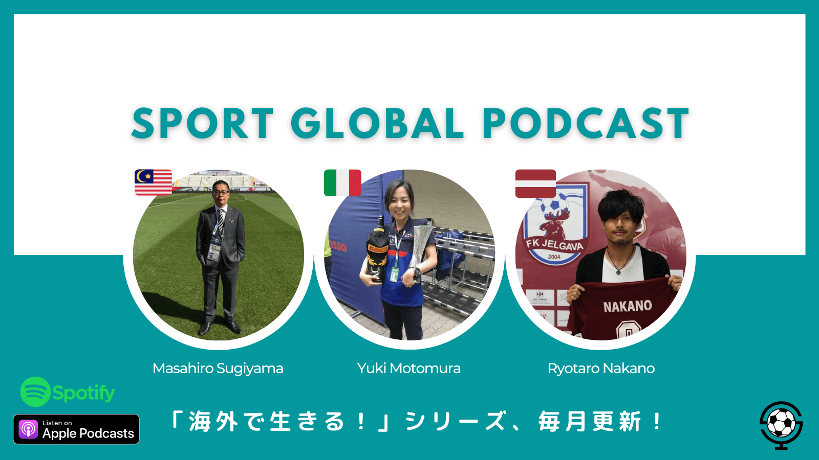 SPORT GLOBAL Podcast、ついにスタート！海外スポーツ界で活躍するゲストが海外で生き抜くために必要なスキルを紹介